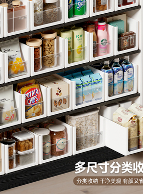 【拍一发四】厨房桌面橱柜收纳盒直角长方形零食调味料整理盒地柜