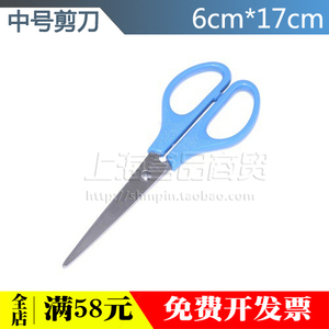 得力deli剪刀 不锈钢学生剪刀 中号家用办公剪纸刀 裁纸刀 170mm