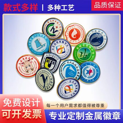金属徽章定做定制别针珐琅胸章班长奖励纪念胸牌党员校徽设计制作