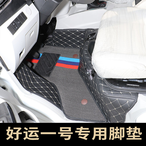 金杯鑫源好运1号2号X30L海狮ev