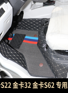 适用鑫源金杯SRM金卡S22 S32 S62 S20 S30 S60专用全包围汽车脚垫