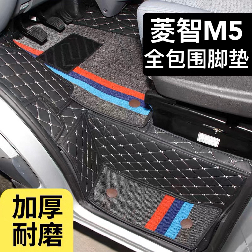 东风风行菱智m5脚垫plus全包脚垫
