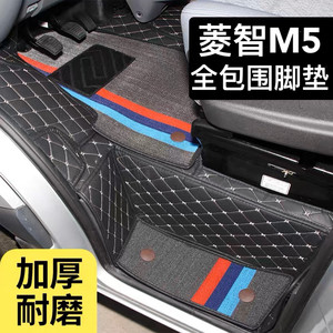 东风风行菱智m5脚垫plus全包围专用前排加厚前排商务专用加厚脚垫