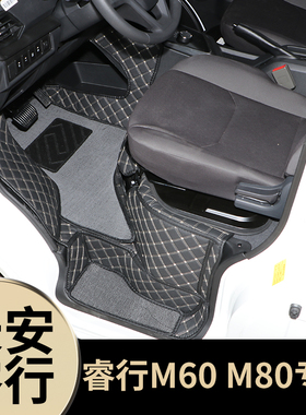 适用于长安凯程睿行M60EM80大全包围汽车脚垫2座6座睿行m60脚踏垫
