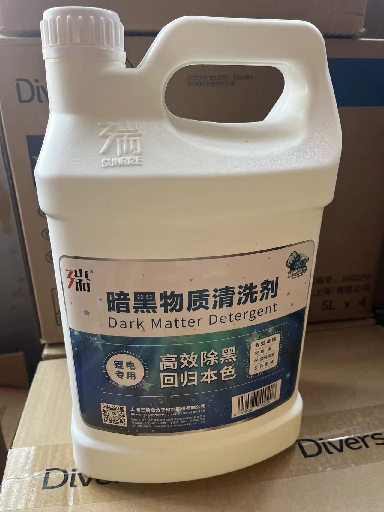 三瑞液体暗黑物质清洗剂