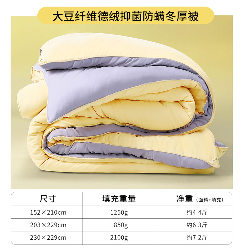 富安娜家纺官方品牌店官网正品冬被空调被夏凉被春秋被大豆棉被芯
