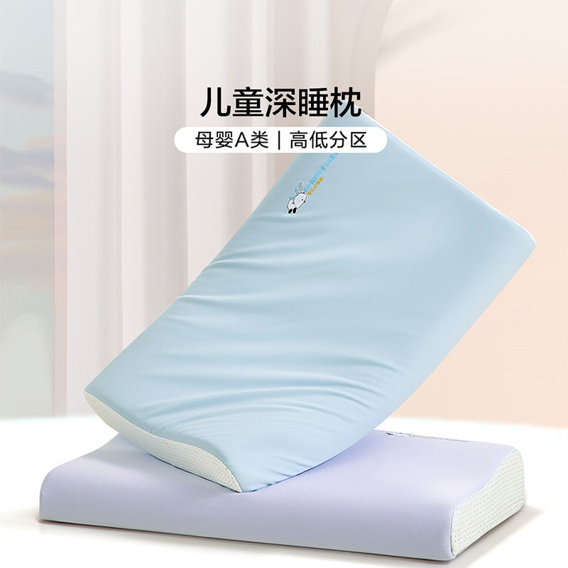 富安娜枕芯儿童深睡记忆枕护颈椎助睡眠枕头透气可水洗宝宝婴儿枕