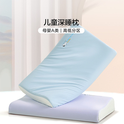 富安娜枕芯儿童深睡记忆枕护颈椎助睡眠枕头透气可水洗宝宝婴儿枕