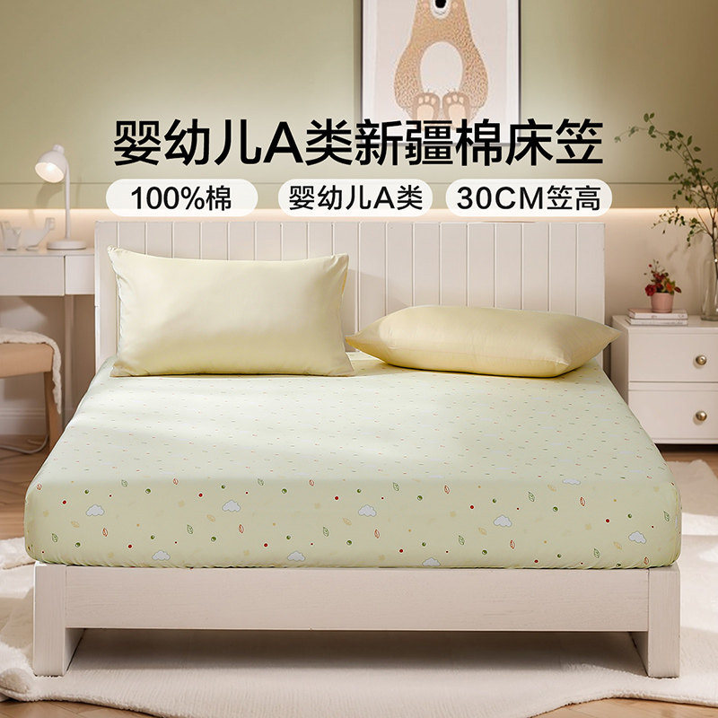 富安娜A类儿童卡通床笠防滑床罩图片