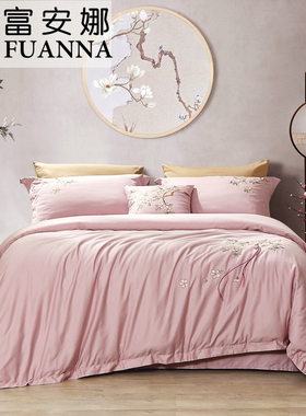 富安娜家纺 60支长绒棉全纯棉床单四件套简约被套230x229粉红紫色
