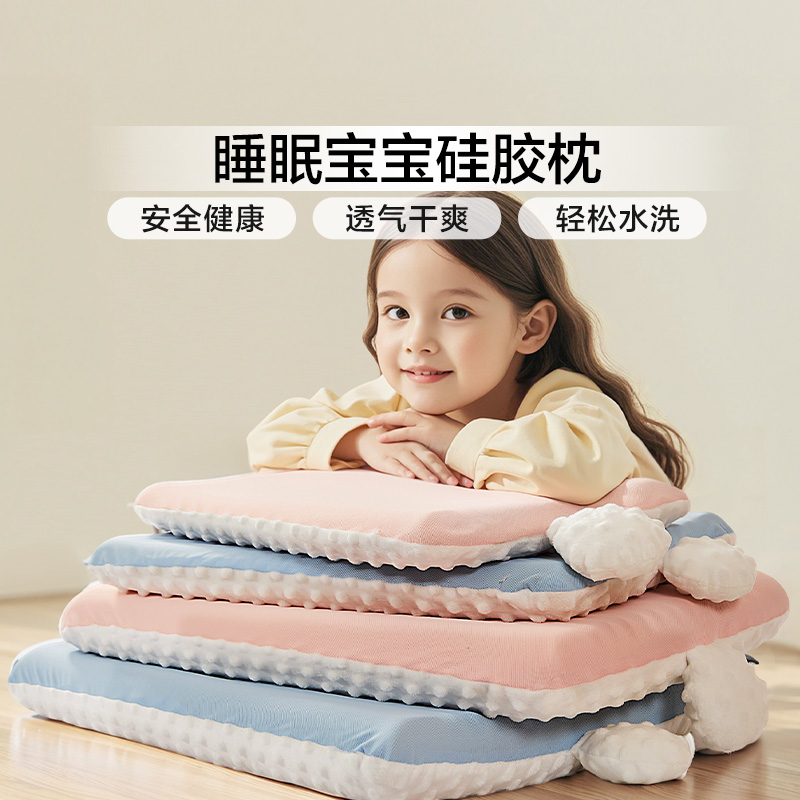 富安娜儿童枕头6岁以上四季通用儿童枕3岁学生硅胶枕护颈宝宝枕芯