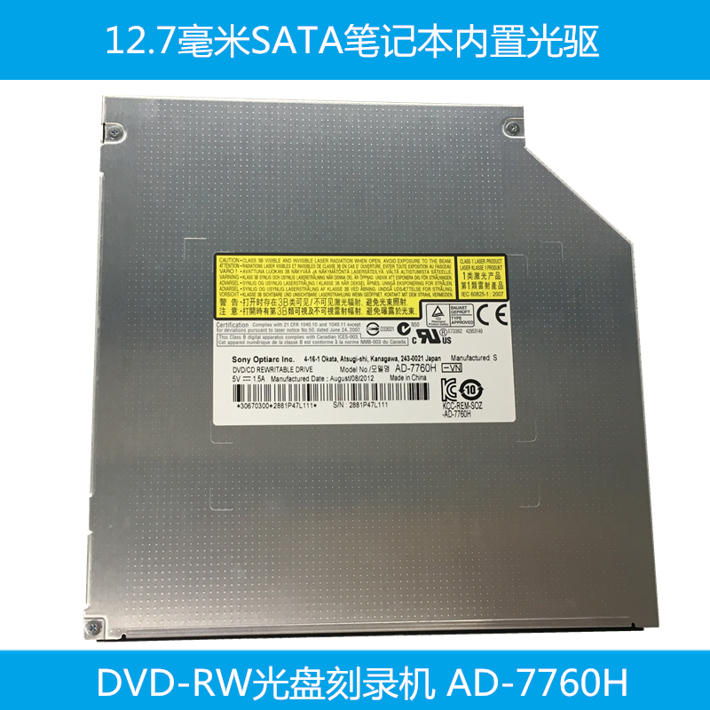 全新笔记本内置索尼SATA光驱DVDRW光盘刻录机dvd电脑硬件AD-7760H