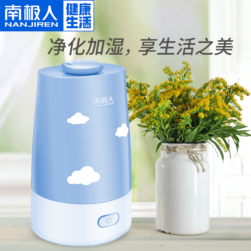 南极人加湿器家用卧室静音大容量办公室小型迷你空气净化器香薰机