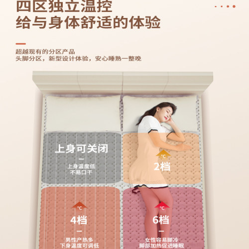 电热毯推荐水暖毯家用多分区