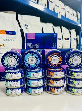 蓝氏猫罐头兽beast全价主食罐幼猫成猫营养湿粮增肥发腮补水猫粮