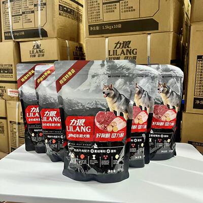 力狼狗粮全价成犬通用型牛肉味
