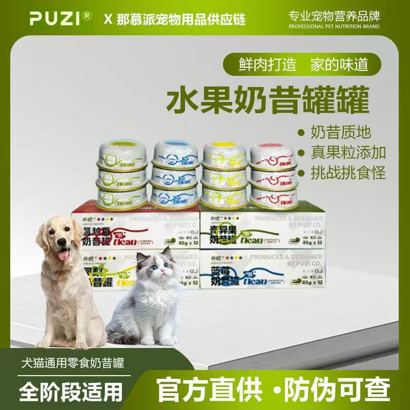 PUZI扑吃水果奶昔罐猫狗通用