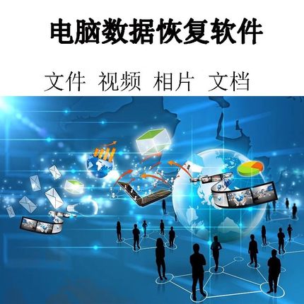 Win/Mac苹果电脑数据恢复软件服务误删恢复桌面硬盘硬盘丢失文件