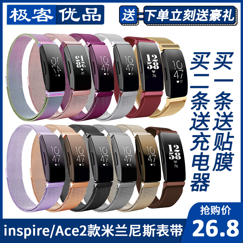 fitbit尼斯手环替换腕带