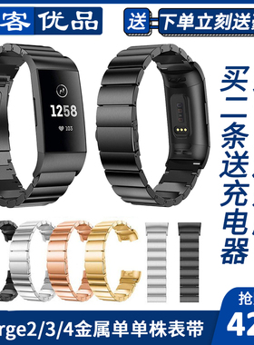 fitbit charge2/3/4智能手表金属单珠表带不锈钢竹节手环替换腕带