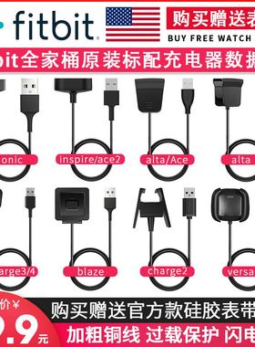 fitbit charge2/3/4 versa3 alta hr inspire2智能手环手表充电器