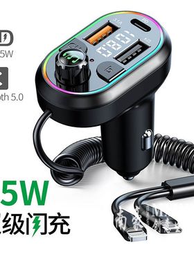 车载mp3播放器双USB口充电点烟器免提FM蓝牙发射器PD25W手机快充