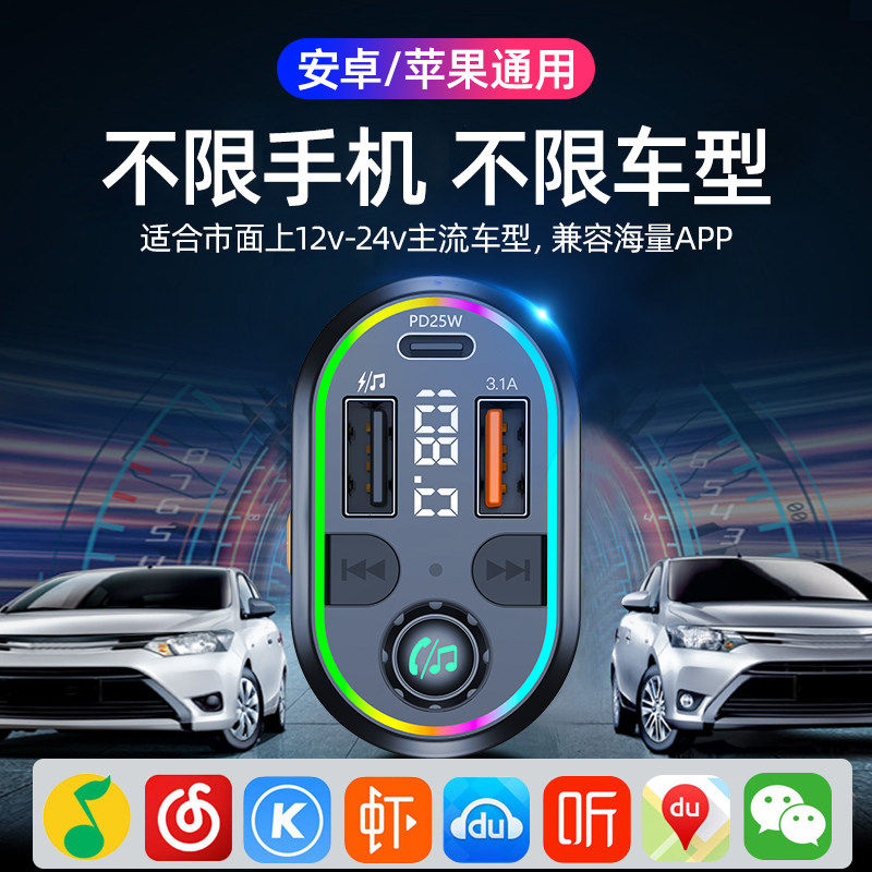 车载mp3播放器双USB口充电点烟器免提FM蓝牙发射器PD25W手机快充
