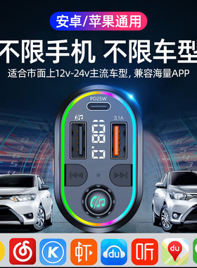 车载mp3播放器双USB口充电点烟器免提FM蓝牙发射器PD25W手机快充