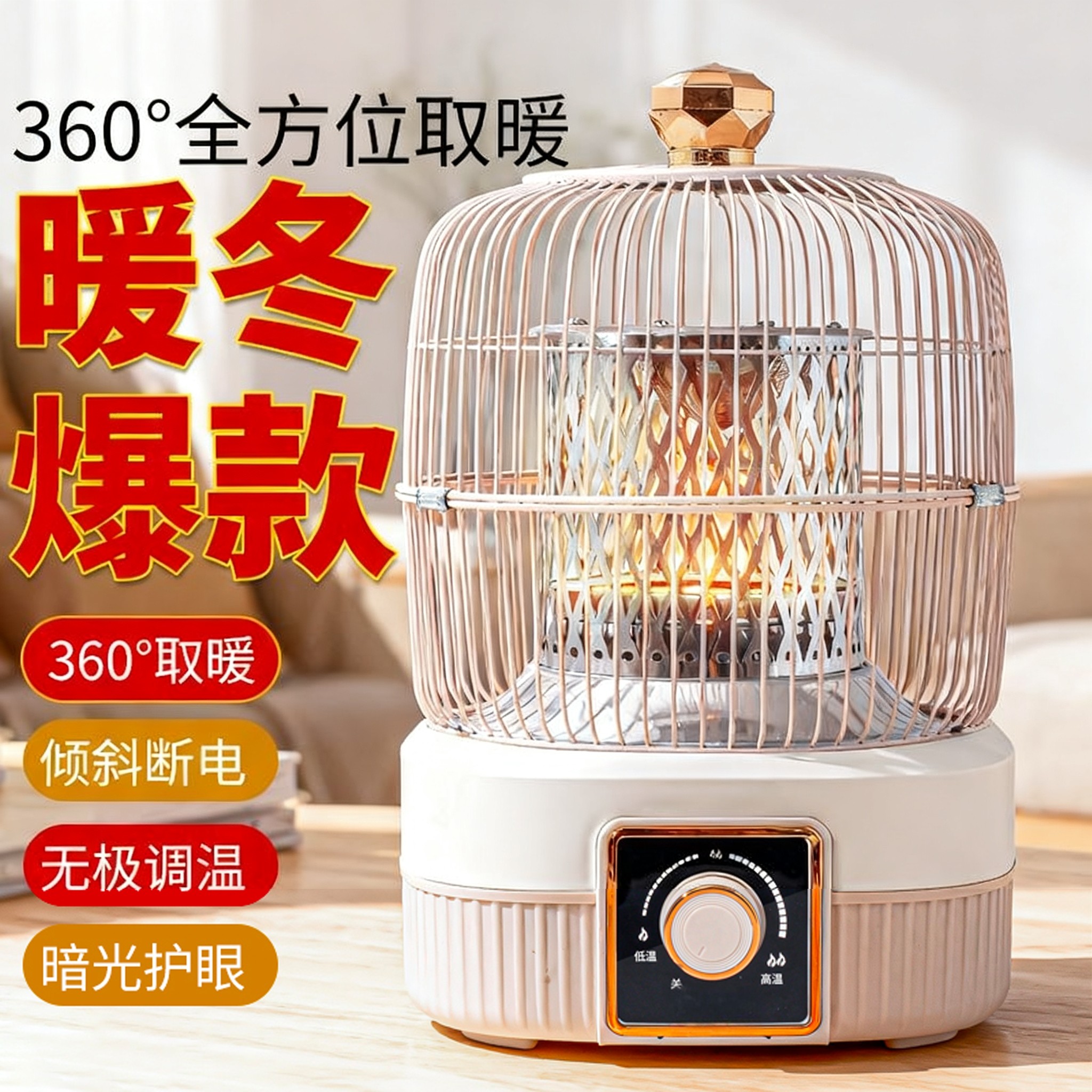 2025新款冬天鸟笼取暖器家用节能小太阳电暖速热多功能烤火炉暖炉