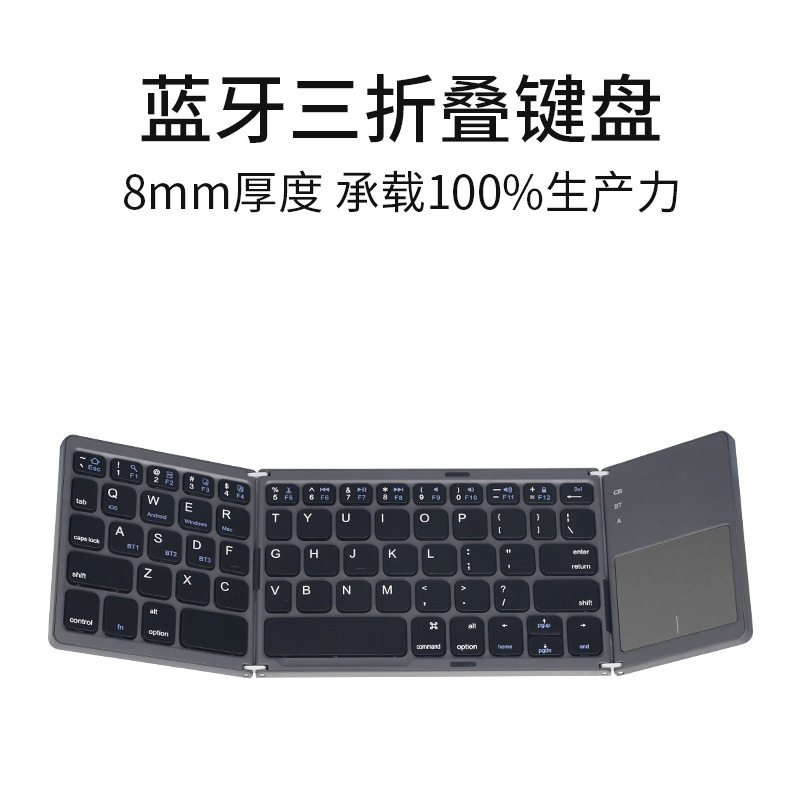 可折叠键盘平板手机电脑通用便携