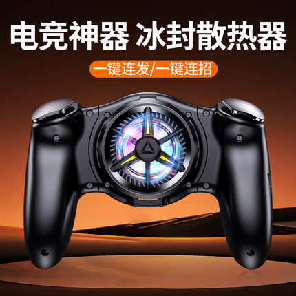 手机半导体制冷降温散热一键秒换装连招吃鸡连发游戏手柄
