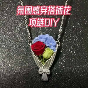花信邮差可插花治愈系少女项链