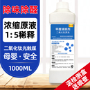 5纳米二氧化钛光触媒除甲醛喷雾剂原液 新房柜子汽车去异味清除剂