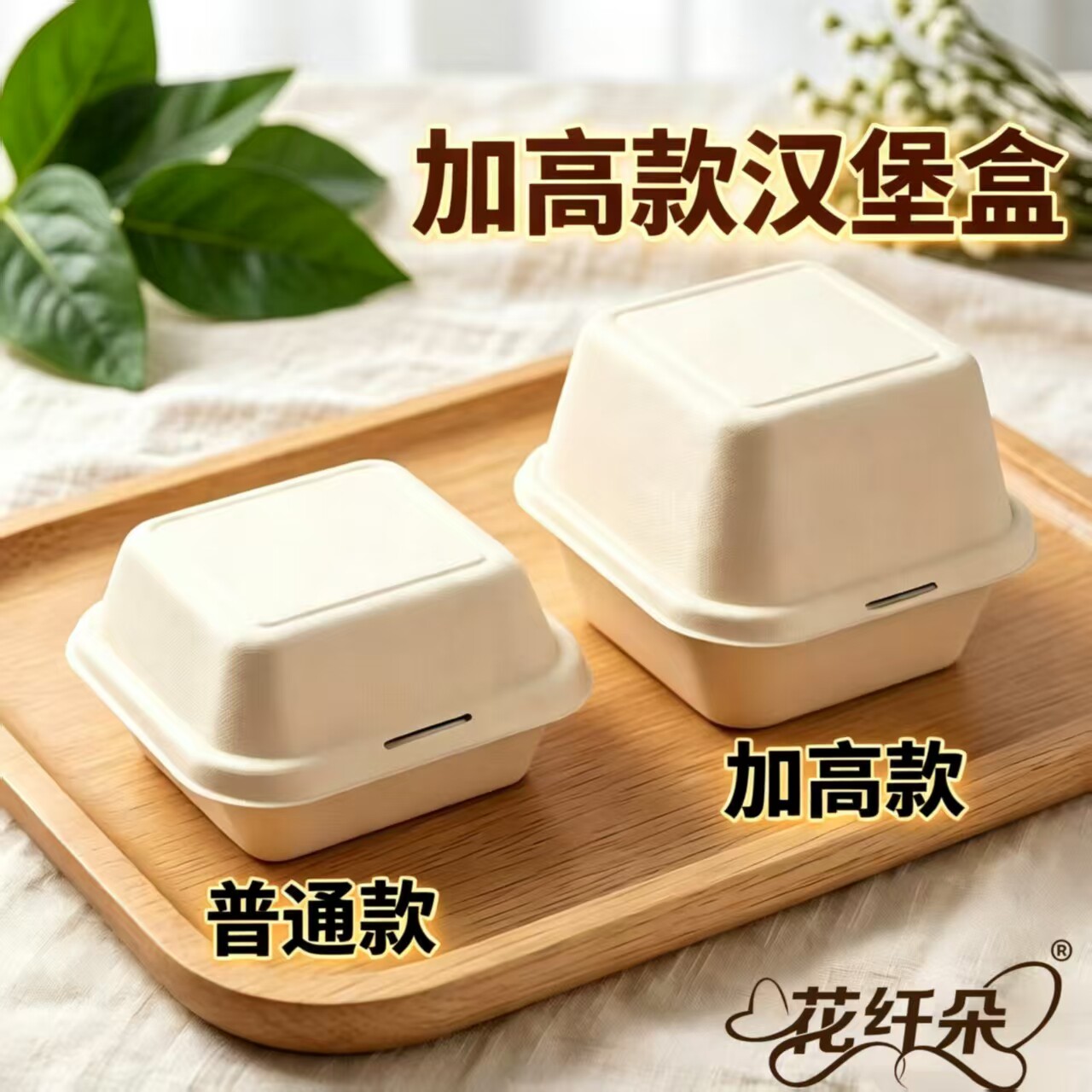 一次性6寸汉堡盒加高款外卖打包盒烘焙店可定制蛋糕糕点包装盒子图片