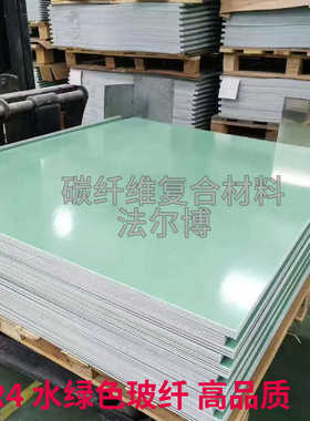 玻璃纤维板 FR4 透明PVC板  耐酸碱 塑料 pvc硬片1.5/2/3/5/6/8mm