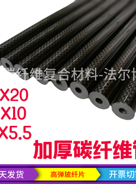 1.5 2 3 4 5 10mm加厚碳纤维管3K8 14 18 20 35 40 50m空心碳纤管