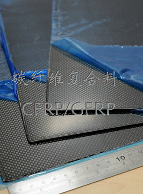 3K全碳板0.5至6mm厚 500X600 600X900mm高强碳纤维板材切割加工实