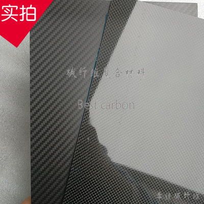 3k东丽碳纤维板300X4001-20厚