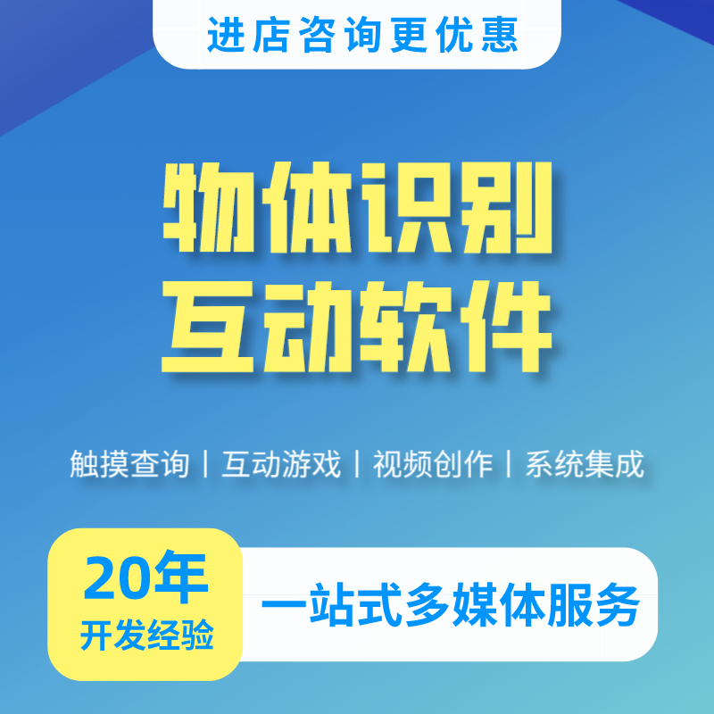 应用型软件定制自主开发终身质保