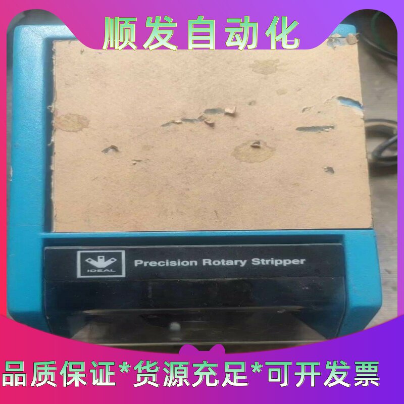 美国理想牌IDEAL精密旋转剥离器开机正常正反转调节正--议价商