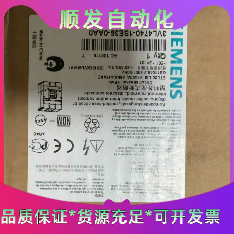 西门子塑壳断路器3VL4740-1SE36-0AA0全新--议价商品