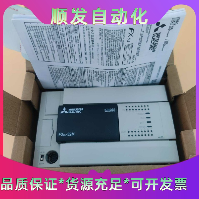 原装三菱PLCFX3U-32MR/ES-AFX3U-48--议价商品