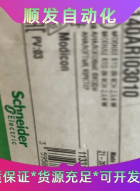 施耐德140ari03010全新原装--议价商品