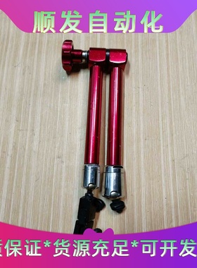 红色万向表杆支架，铝合金材质，总长60cm，M8标准螺纹接口--议价