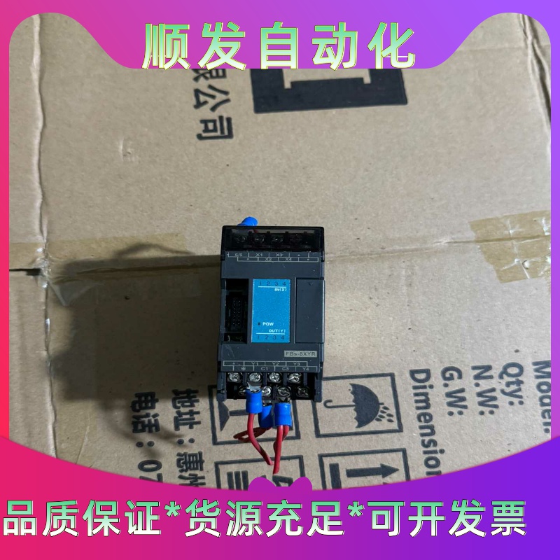 永宏FBS-8XYR模块  成色如图  实物拍摄  包好包邮一议价商品