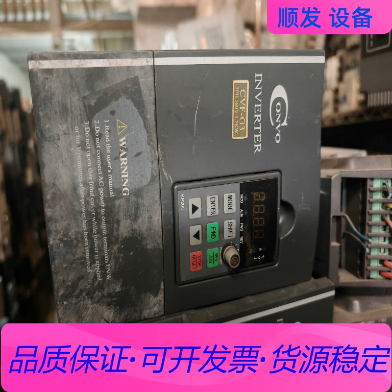 康沃变频器CVF-G3，功率3.7kw 功能包好，拆机下来的一议价商品