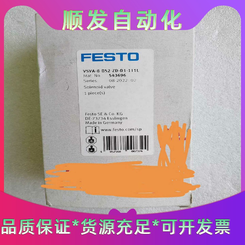 全新费斯托VTSA-F阀岛阀片电磁阀VSVA-B-B52-Z--议价商品