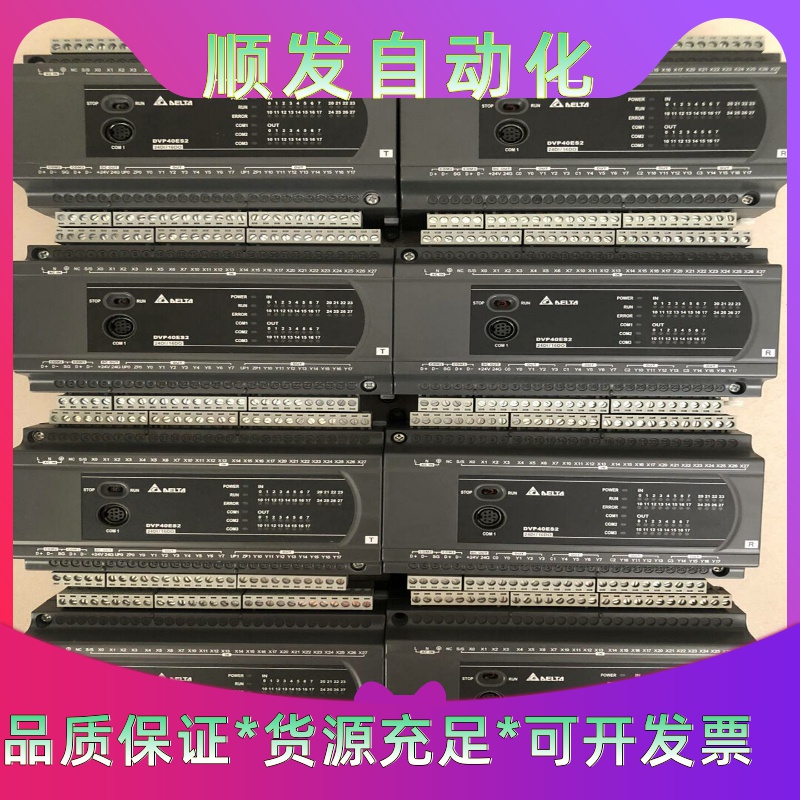 台达PLC二手拆机DVP-40ES200T/40ES200R一议价商品