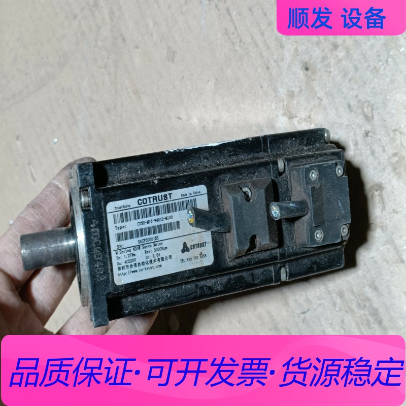 合信伺服电机CTSD-M16-B4012-M100一议价商品