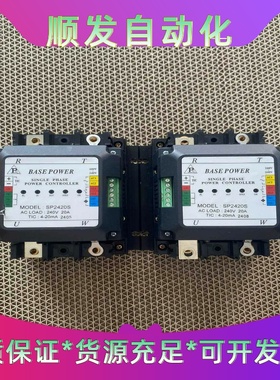 BASEPOWER电力调整器SP2420S，二手原装拆机，--议价商品